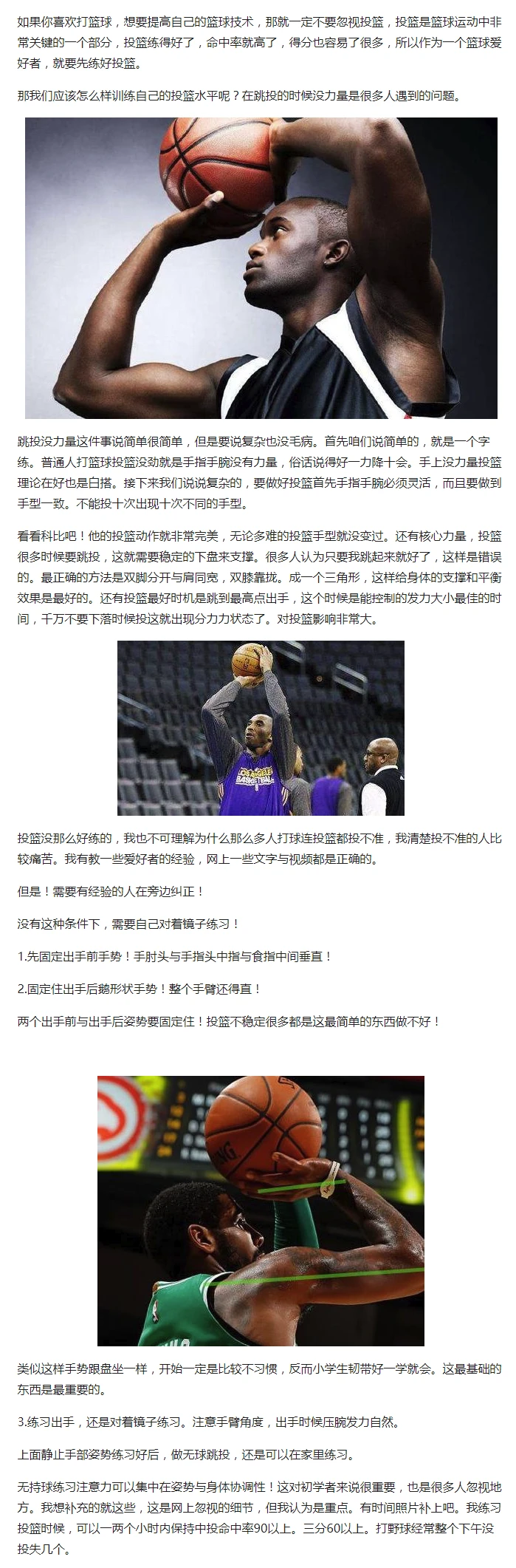 哪里有针对青少年的篮球声誉培养计划_2